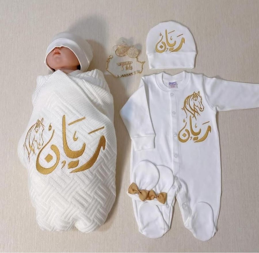 طقم مولود با الاسم