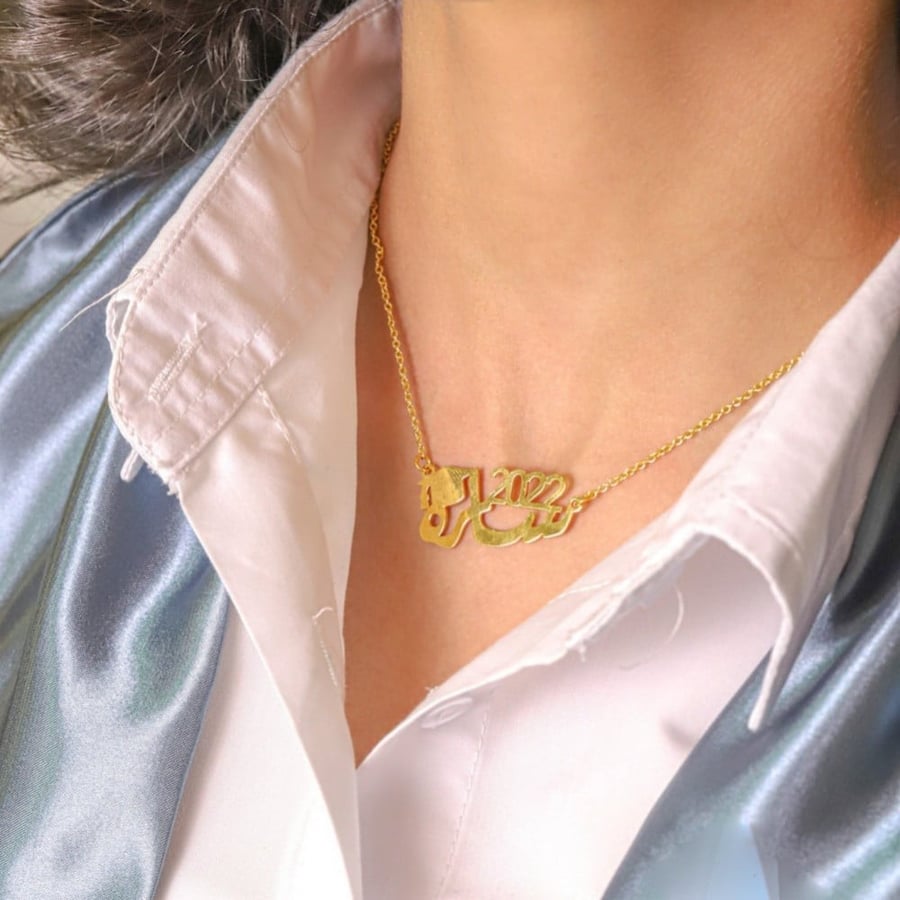 سلاسل تخرج بالاسم والتاريخ
