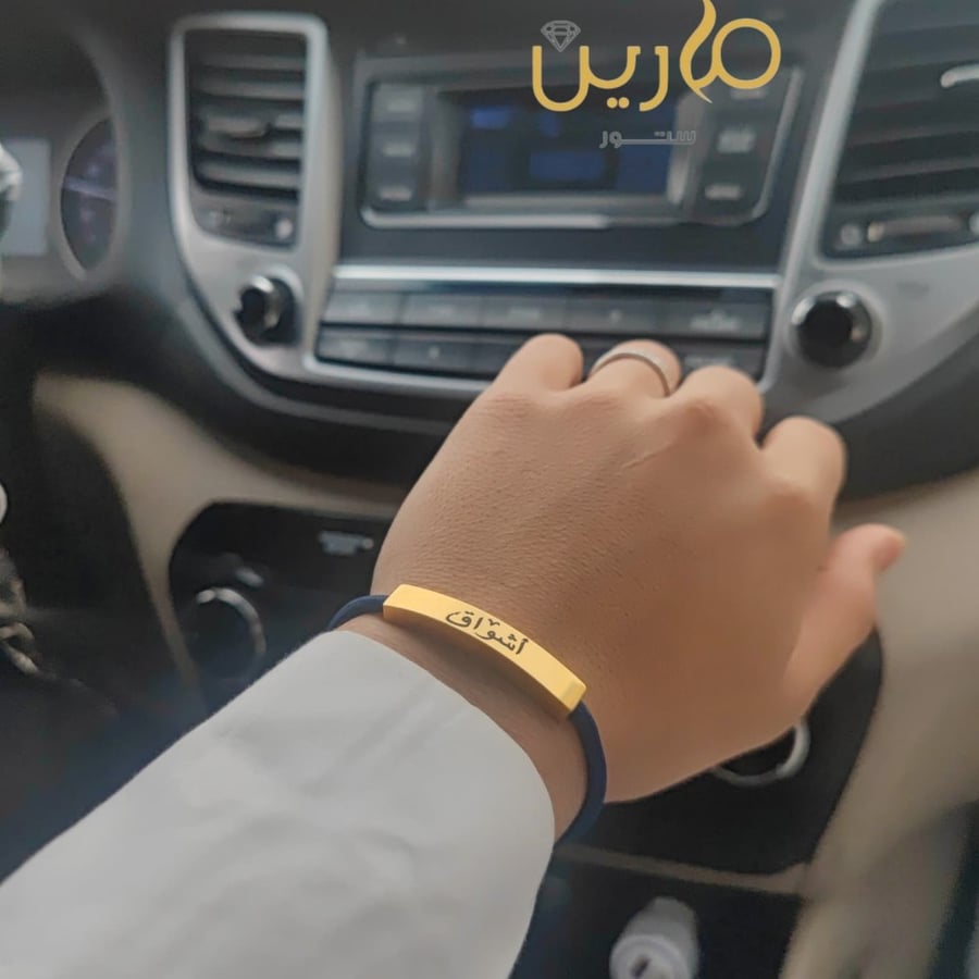 اساور العباره من مارين ستور