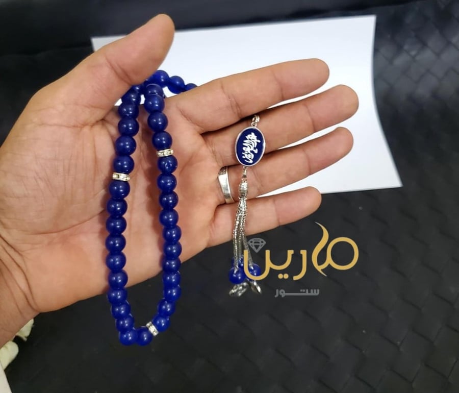 سبحه بالاسم
