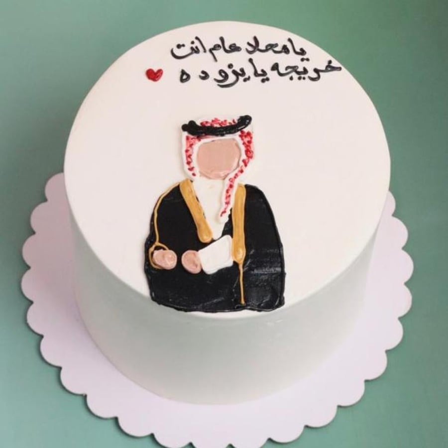 كيكه  تخرج 6 انش يا محلا عام انت خريجه  مع رسم ولد ببشت وعقال