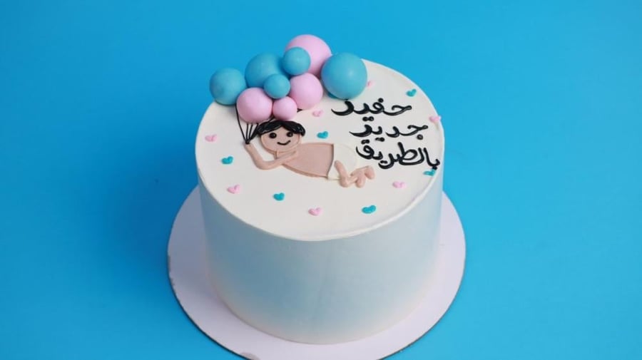 كيكه 6 انش حفيد جديد في الطريق
