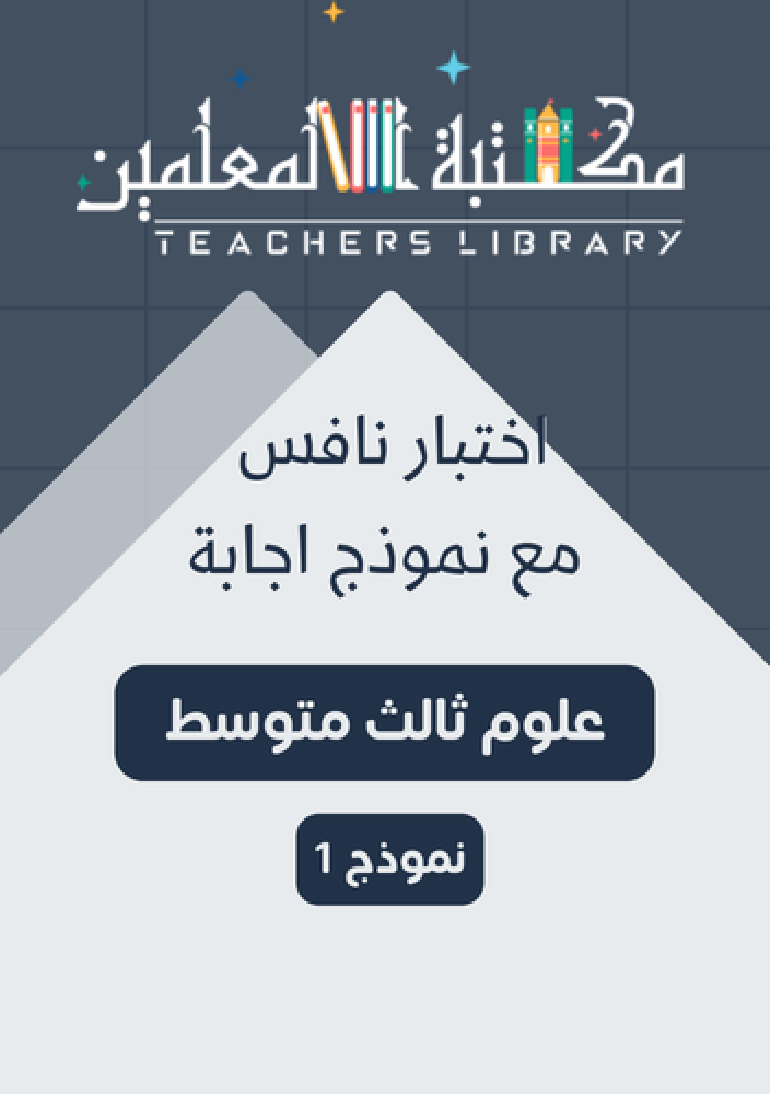 اختبار محاكي نافس