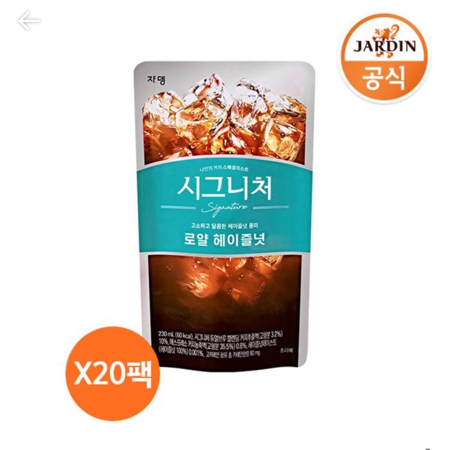 قهوة البندق الملكي 230ml