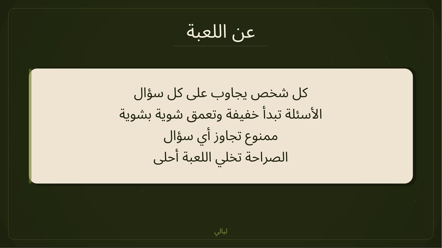 صحبة عمر