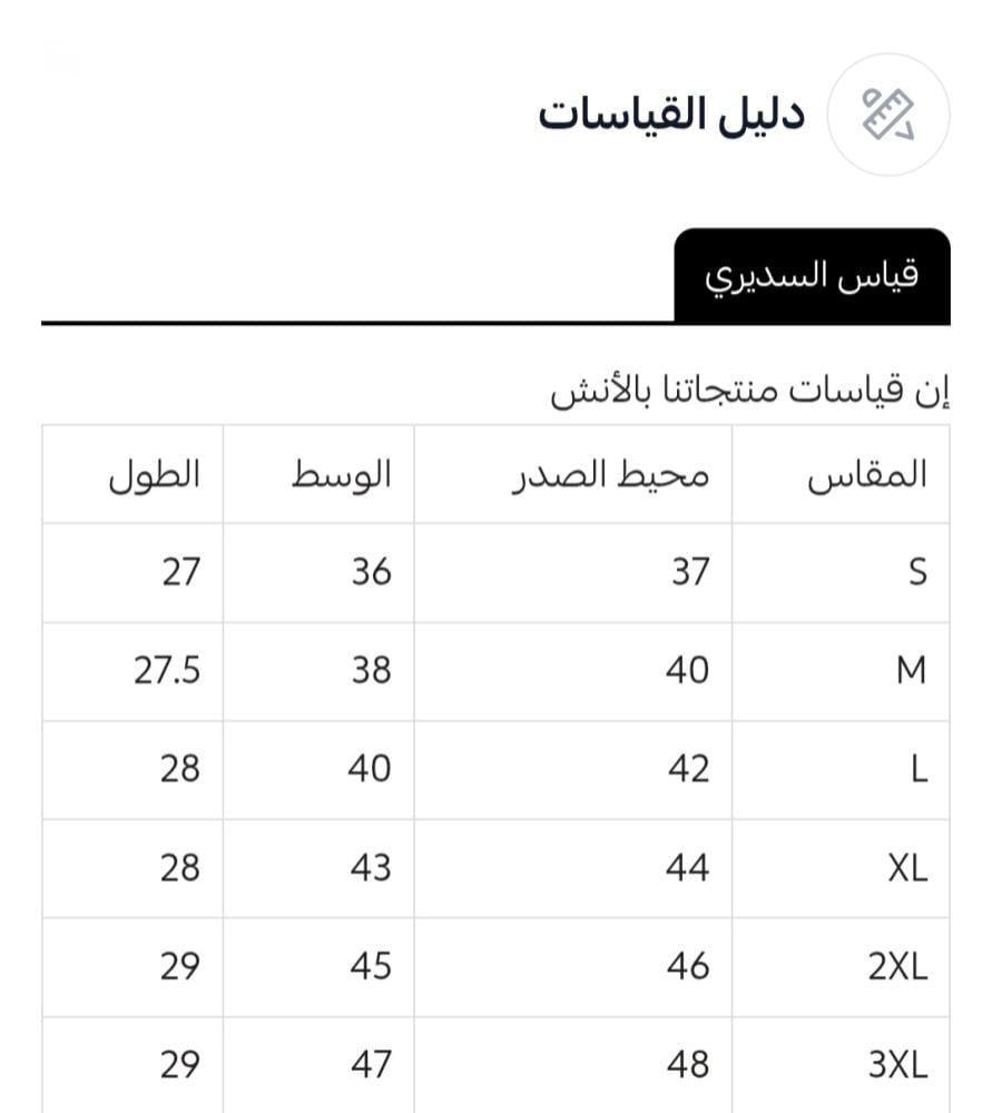 سديري رسمي جوخ أسود