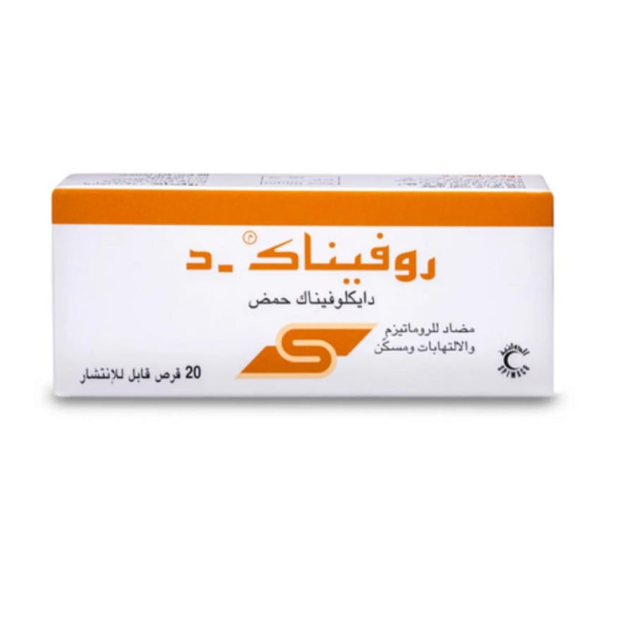 روفيناك-د 50 مجم 20 قرص