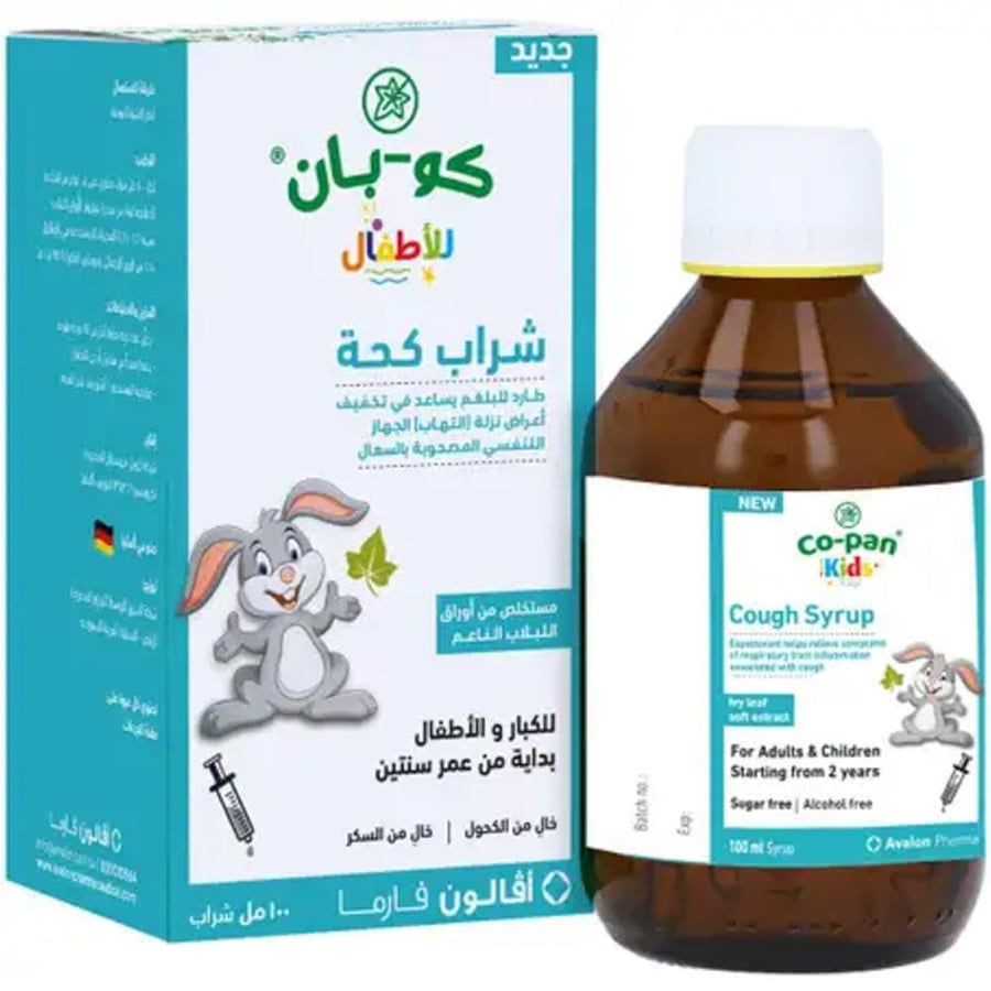 أفالون كو-بان شراب سعال للأطفال 100 مل