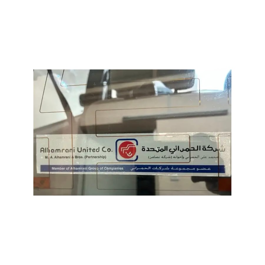 استكر الحمراني اصلي