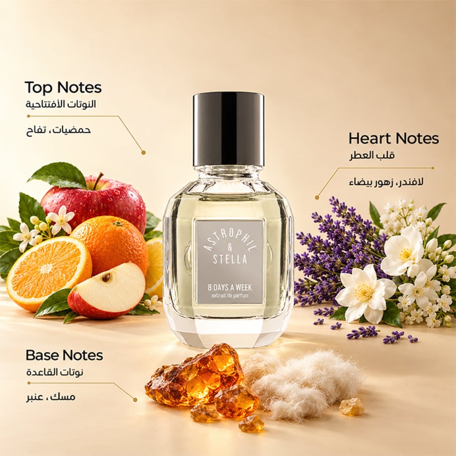 عطر دايز اي ويك 8 50 مل من استروفيل