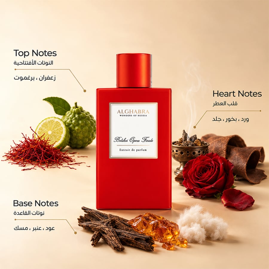 عطر الغبرة خاتمة أوبرا البولشوي اكستريت دي بارفیوم 50 مل