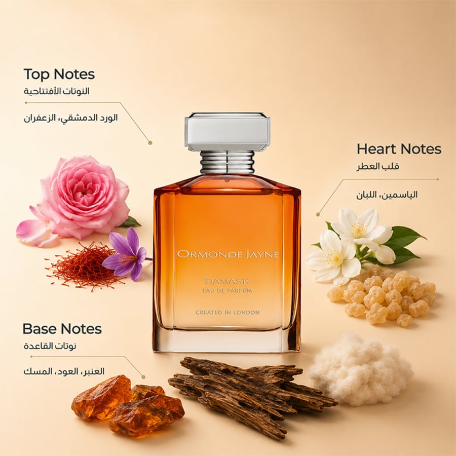عطر داماسك من أورموند جين أو دو بارفان 88 مل