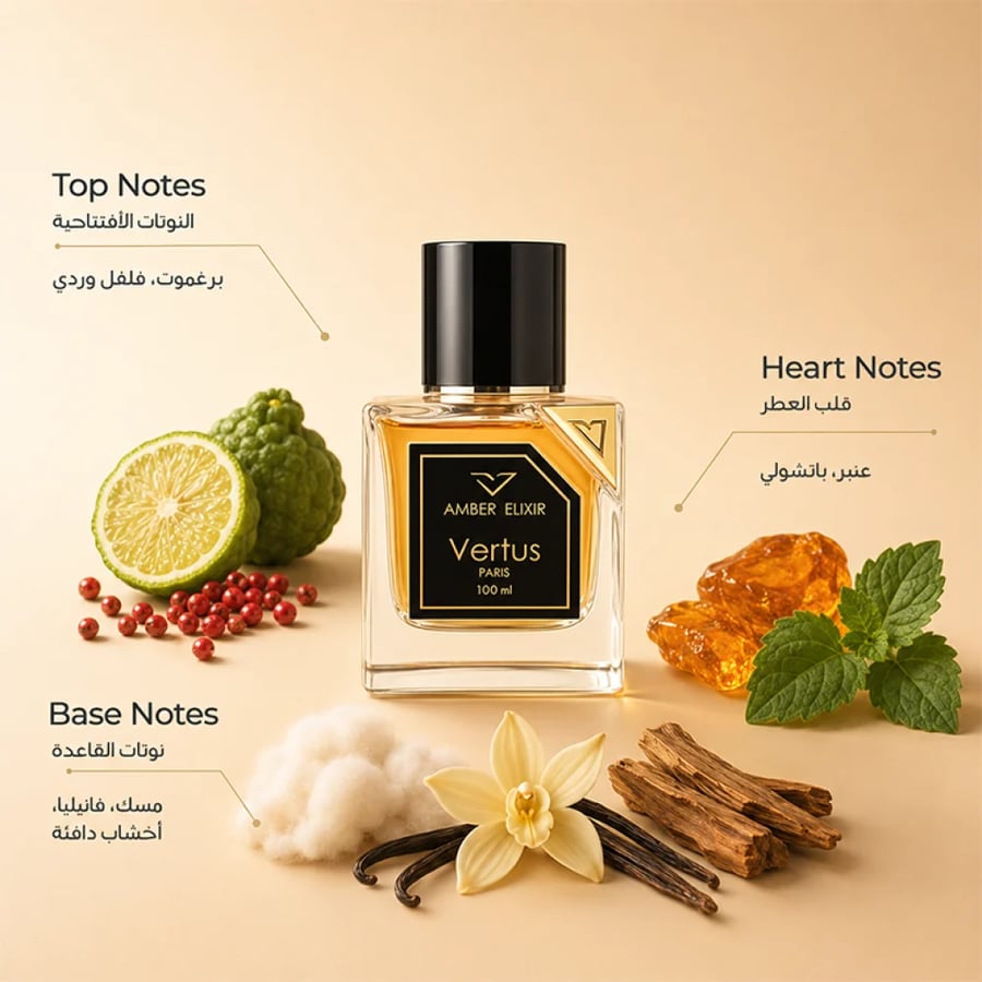 عطر عنبر 100مل من فيرتوس