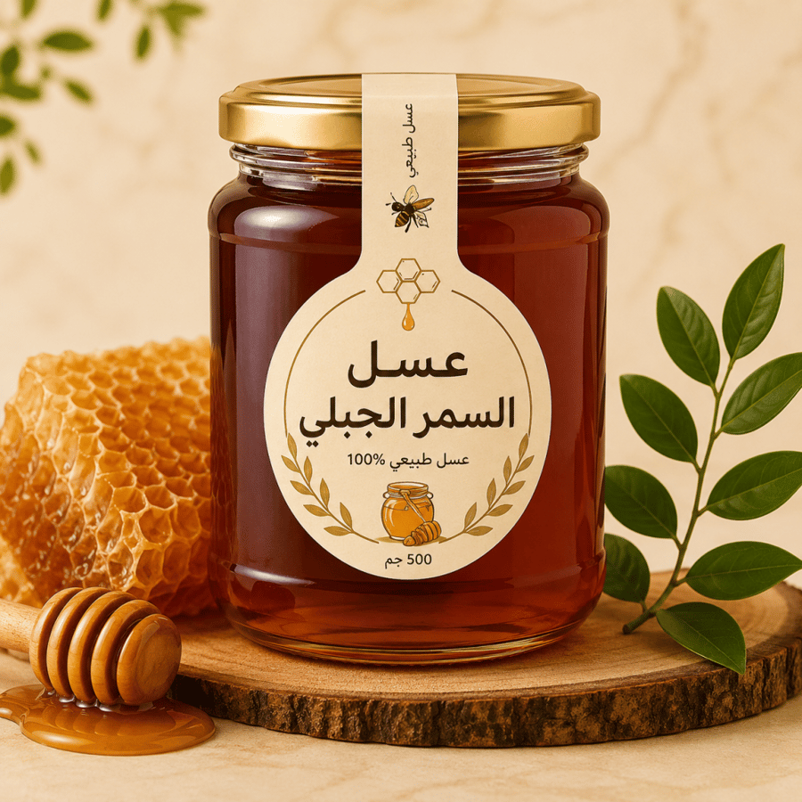 عسل السمر الجبلي 500 جرام