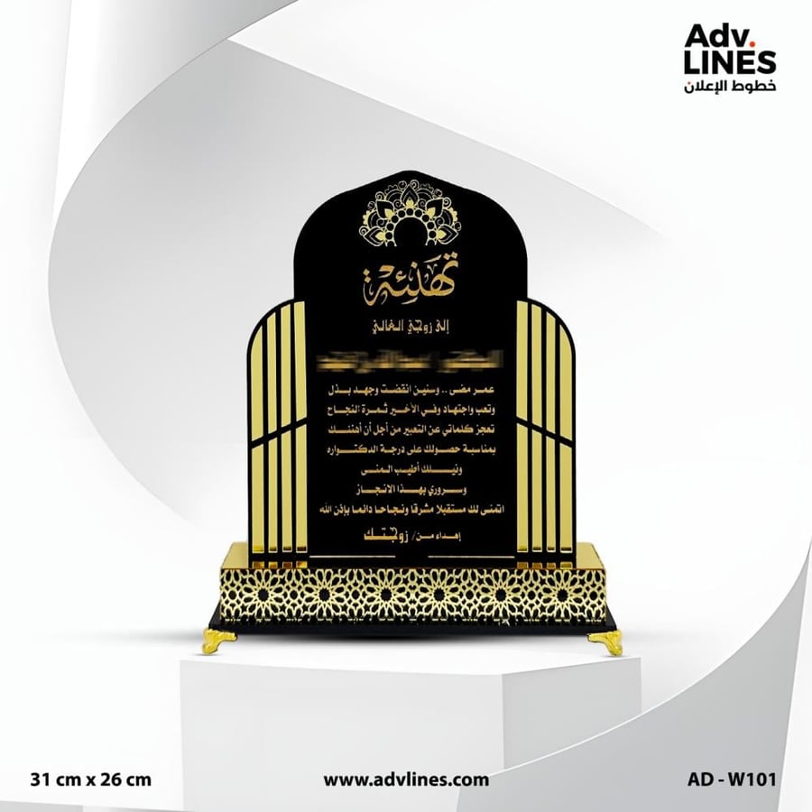 درع تذكاري فخم محفور بالليزر للهدايا والدروع الرسمية