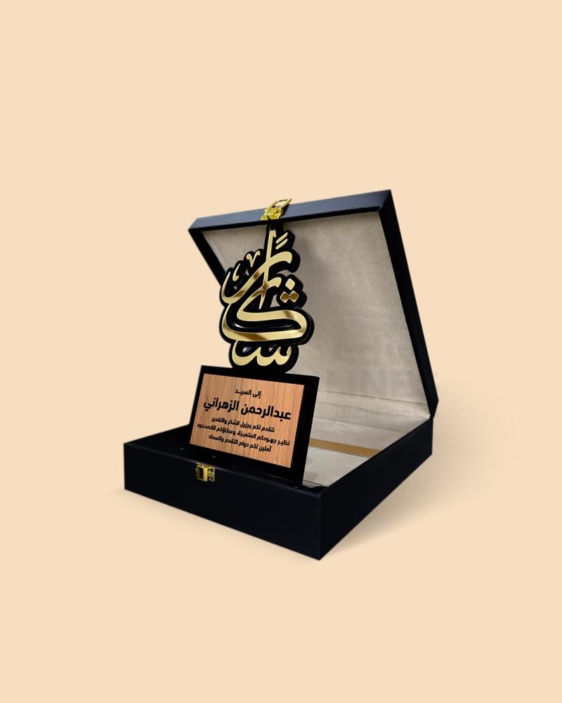 درع تذكاري خشبي فخم محفور بالليزر للهدايا والدروع الرسمية