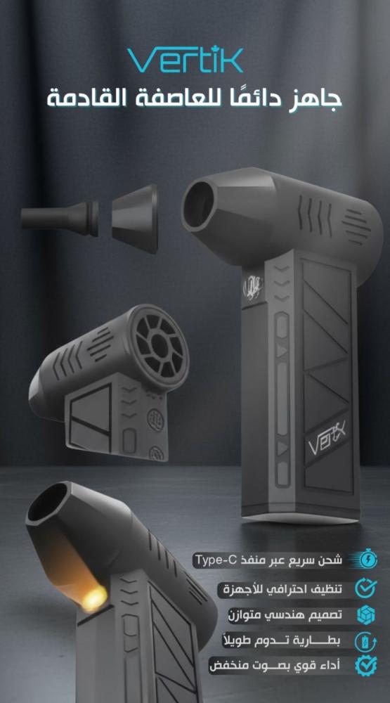 VERTIK - high-speed multi-purpose air blower