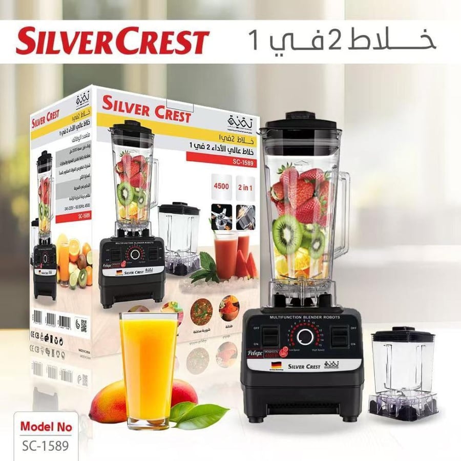 خلاط Silver Crest 2 في 1 كفاءة وجودة في مطبخك