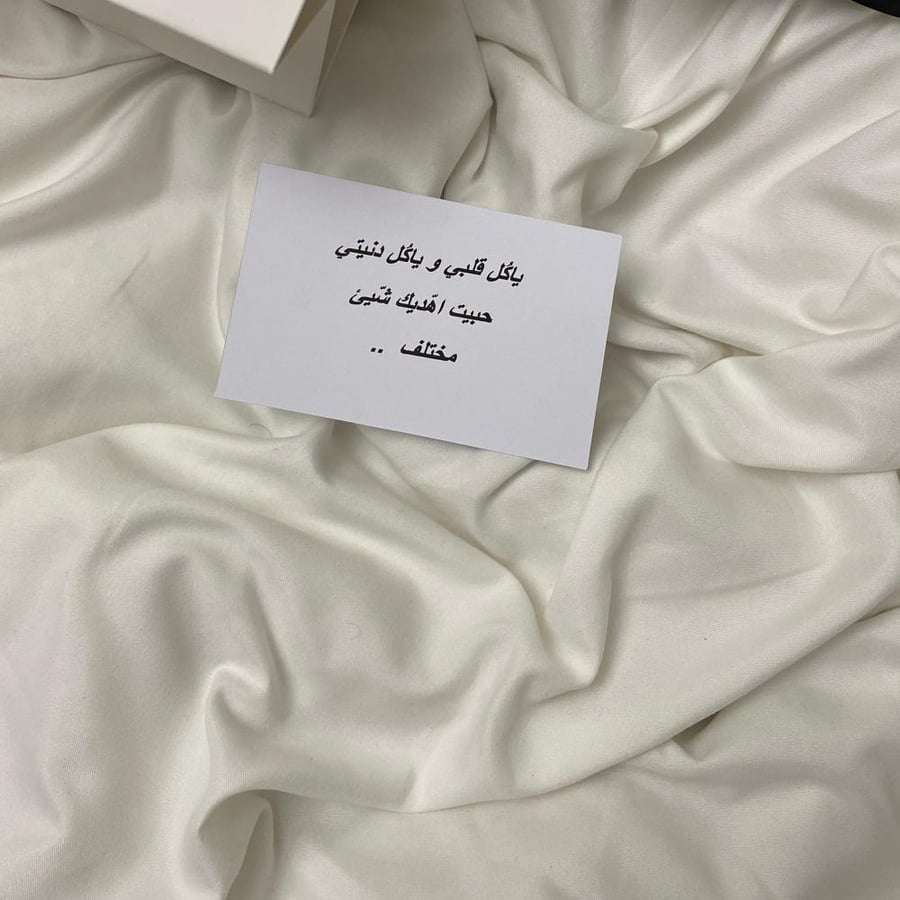 رساله - الكلمات من اختيارك -