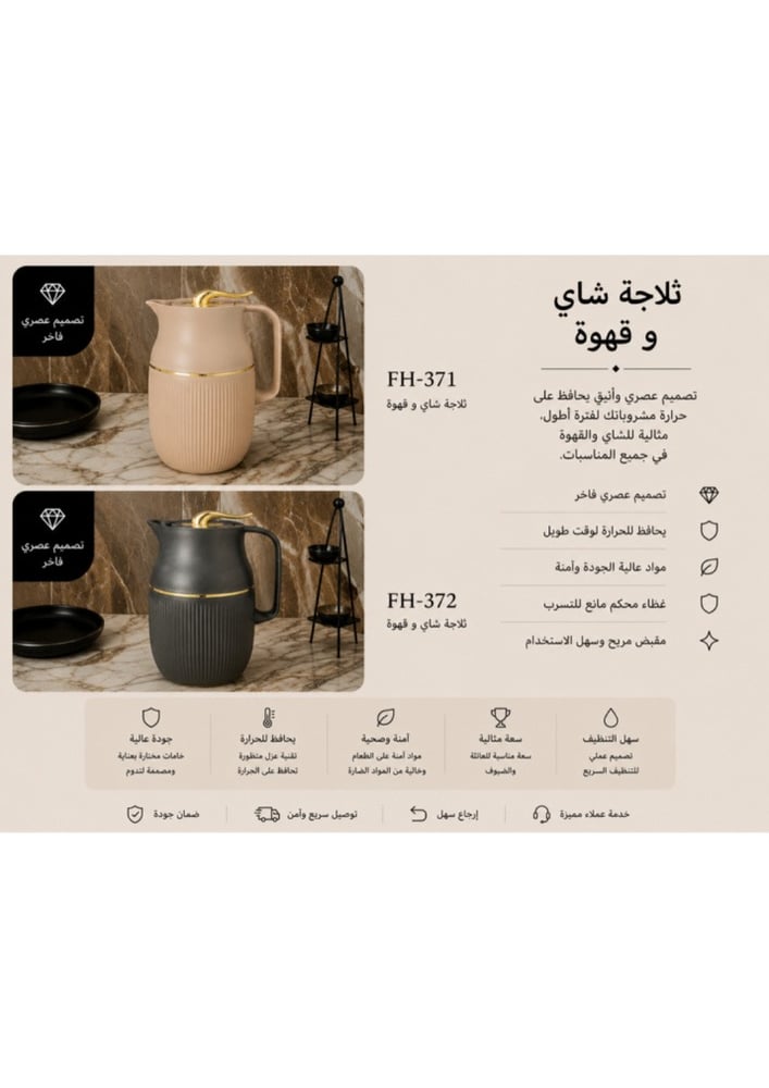 ثلاجة شاي وقهوة