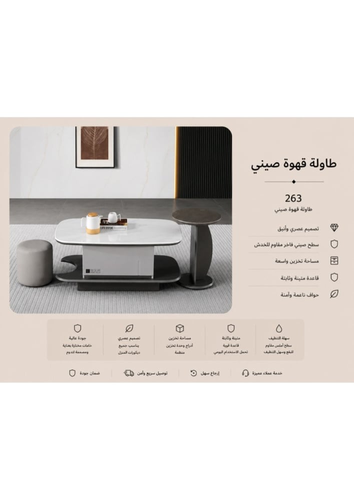 طاولة قهوة صيني