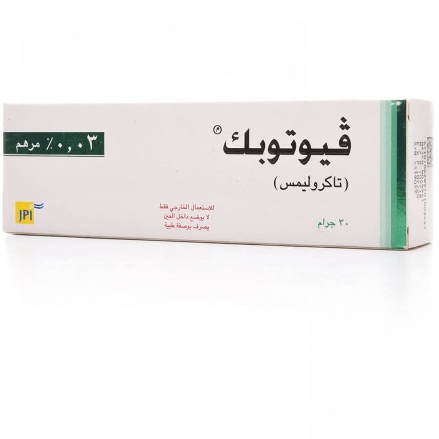 فيوتوبك مرهم