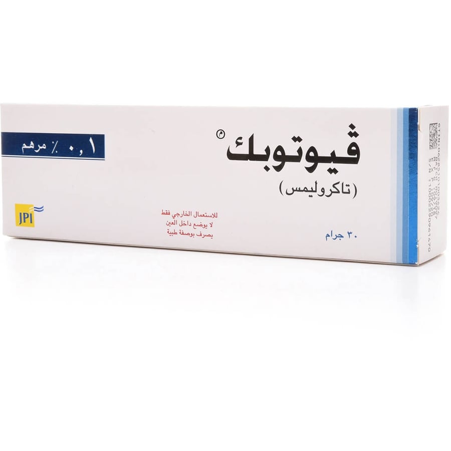 فيوتوبك مرهم
