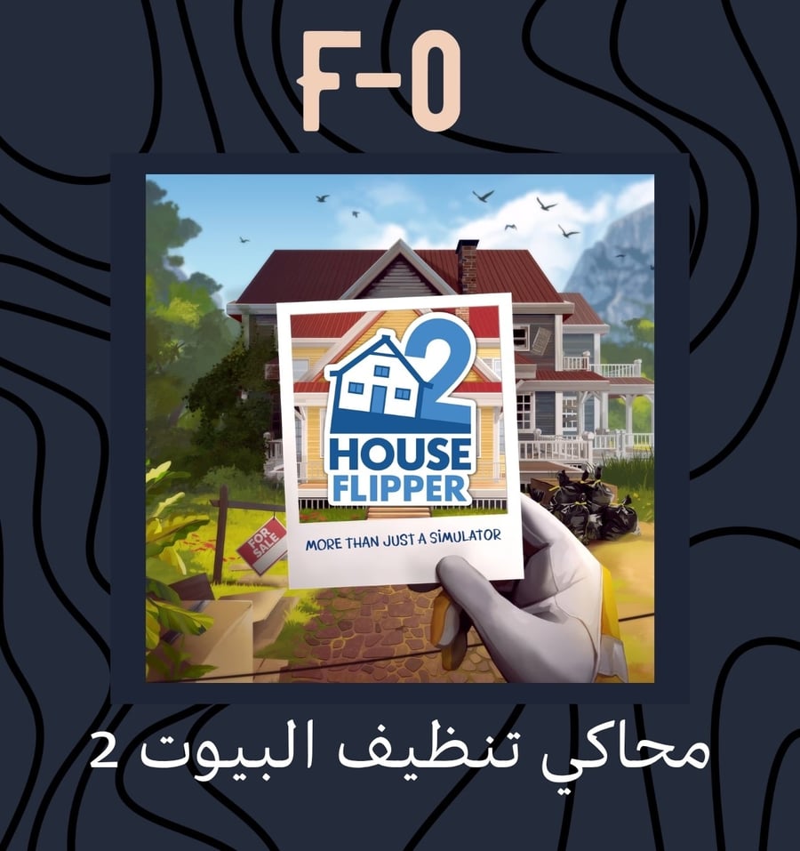 محاكي تنظيف البيوت ٢ - House Flipper 2