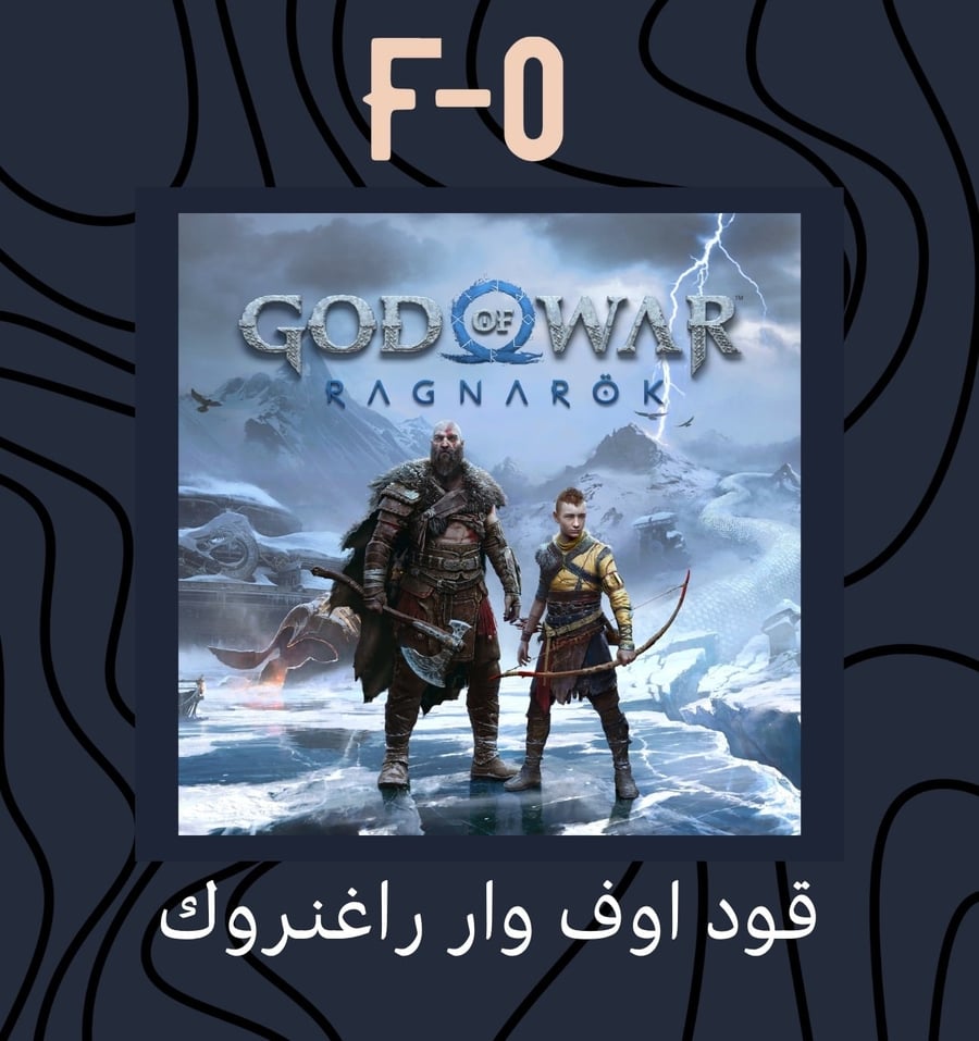 قود اوف وار راغنروك - God of War Ragnarok