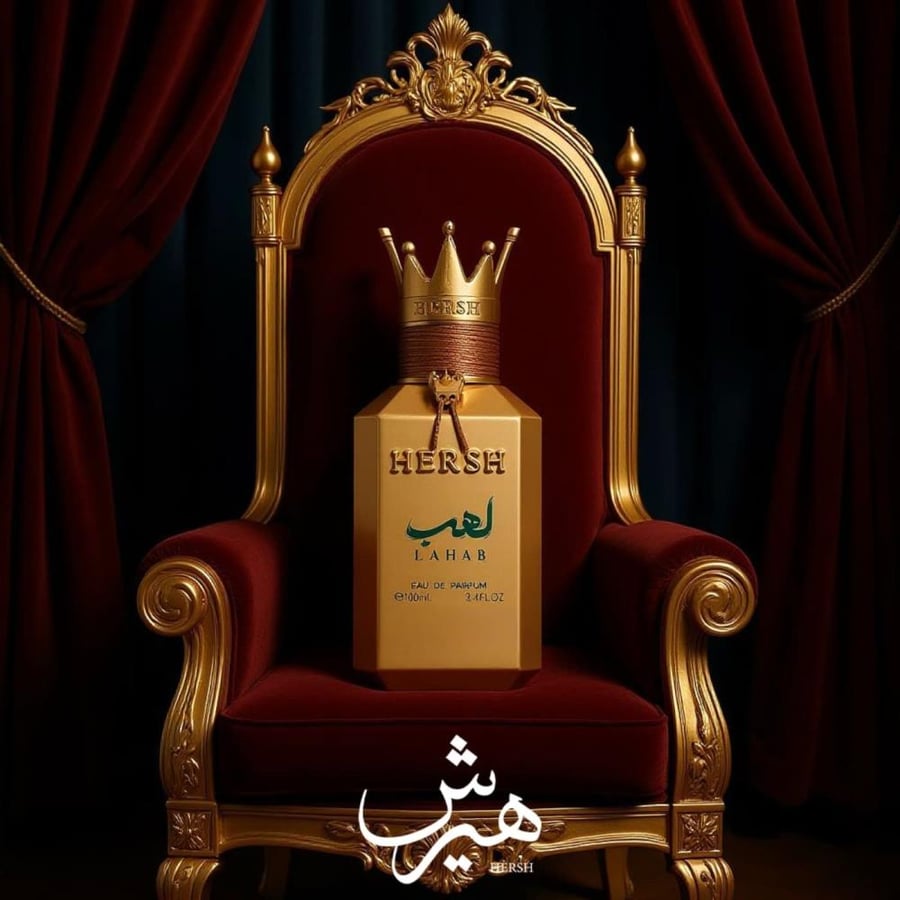 عطر هيرش لهب 100 مل