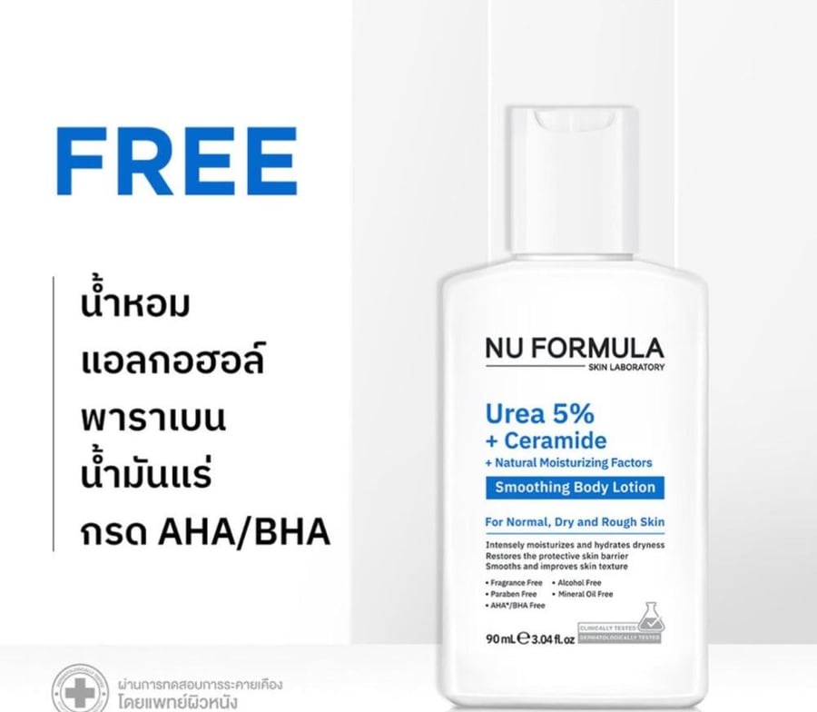 Body moisturizer lotion from No Formula, 5% urea + ceramide + natural moisturizing agents