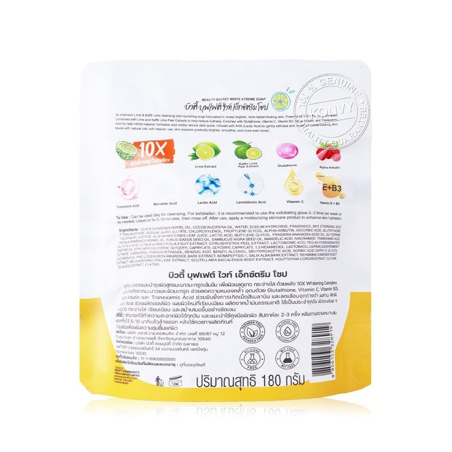 صابون 180g