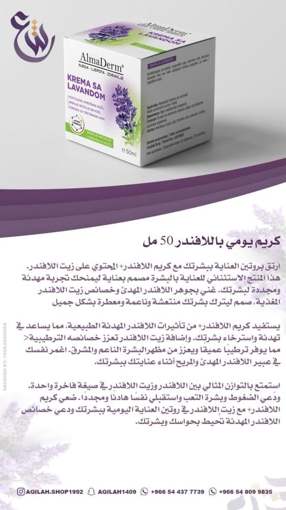 كريم الافندر للبشره المتحسسه وحب الشباب