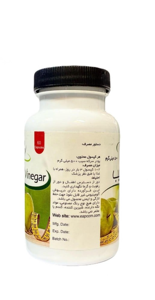كبسولا ت مسحوق عضوي خل التفاح للرشاقة