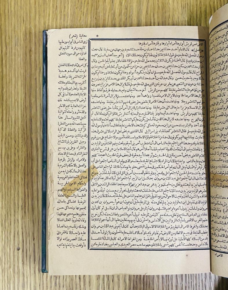 تاريخ الخلفاء للسيوطي وبهامشه كتاب آثار الدول للعلامة الحسن بن عبدالله ( طبعة أصلية )