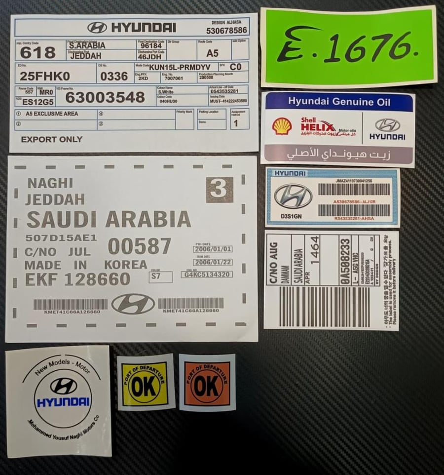 بكج هيونداي (جميع الموديلات)