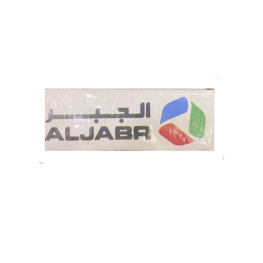 الجبر