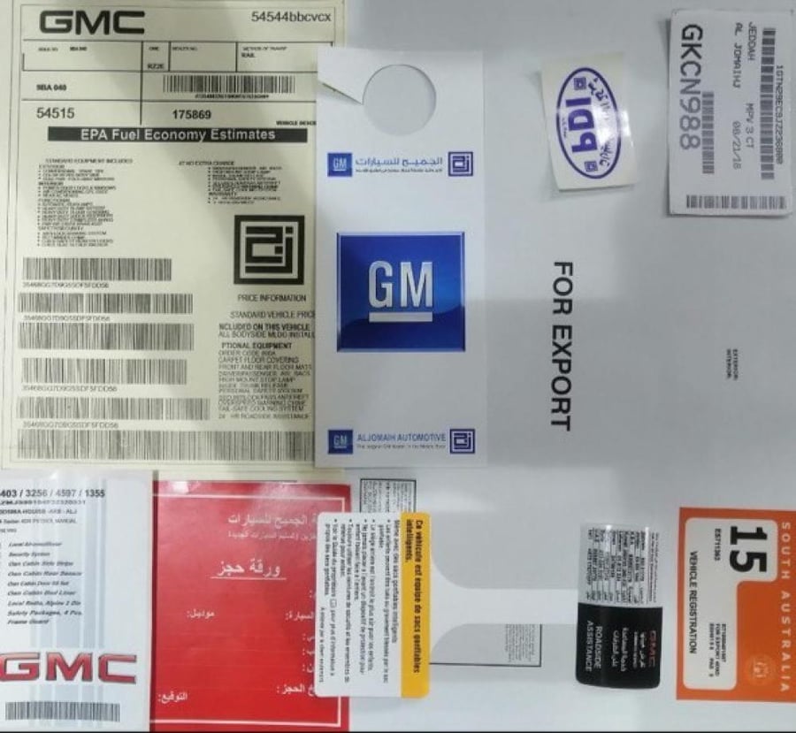بكج جمس (GMC)