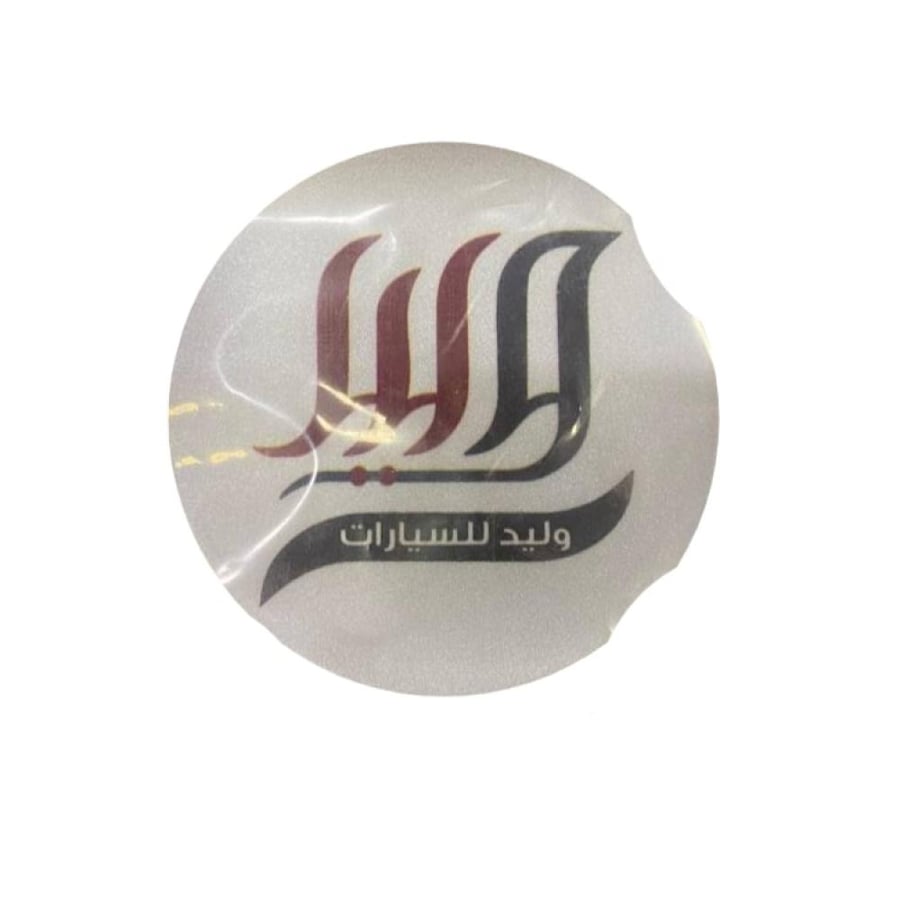 وليد للسيارات عاكس