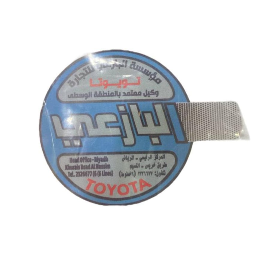 البازعي