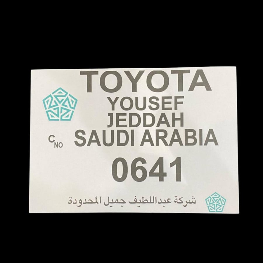 تويوتا يوسف ملون