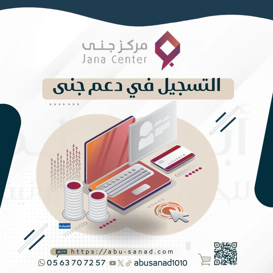 Jana support for productive families