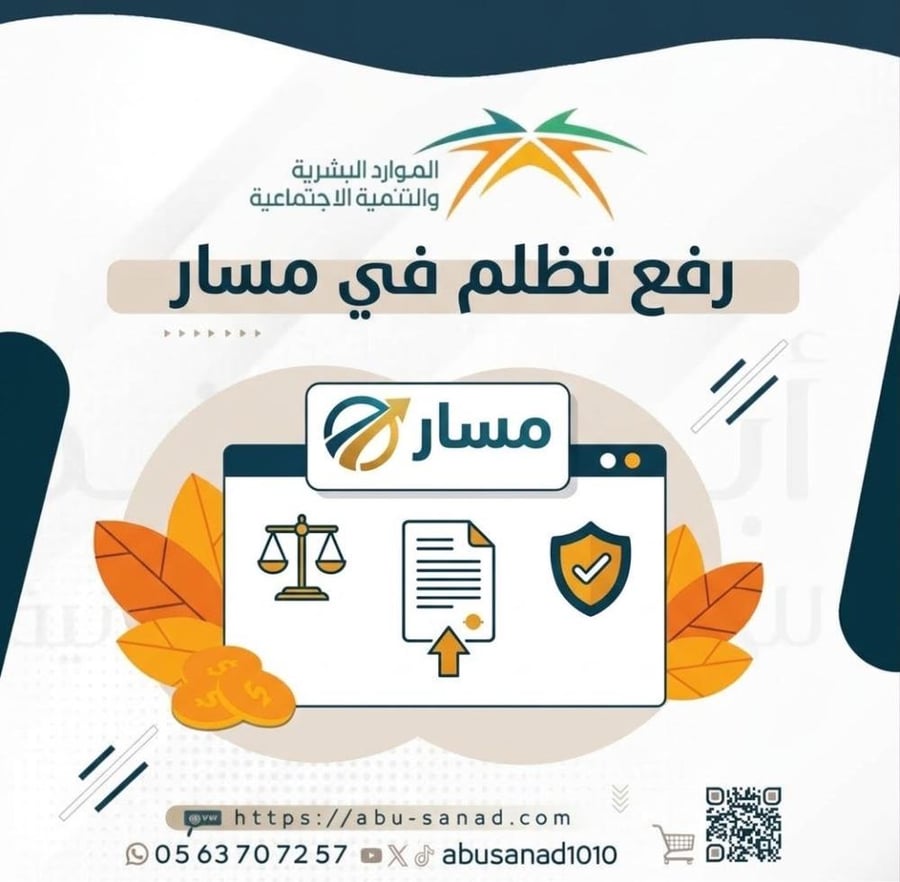 رفع تظلم