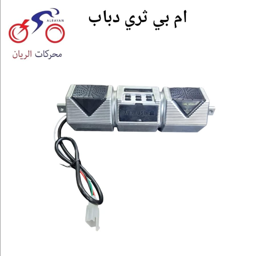 مسجل دركسون