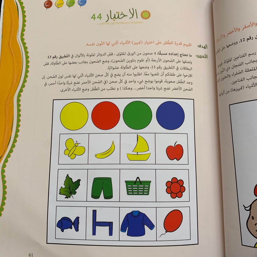آباء وأبناء 2-3 سنوات