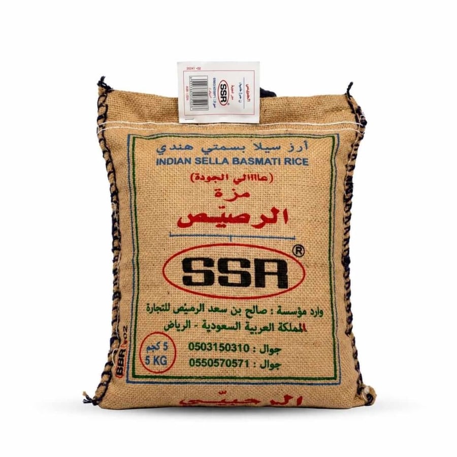 رز مزة بسمتي الرصيص 5 كيلو