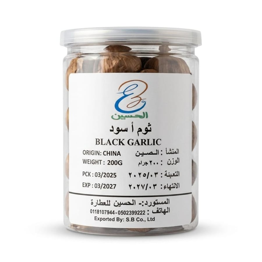 ثوم اسود 200 جرام