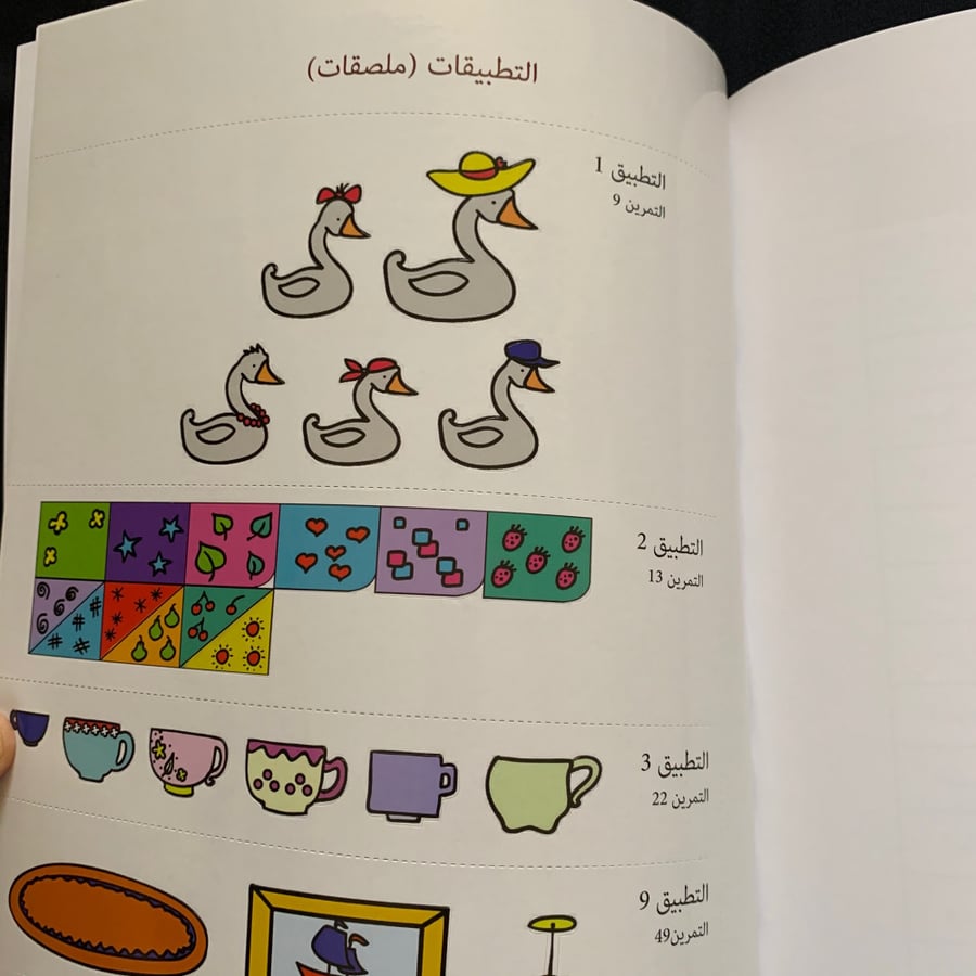 آباء وأبناء 4-5 سنوات