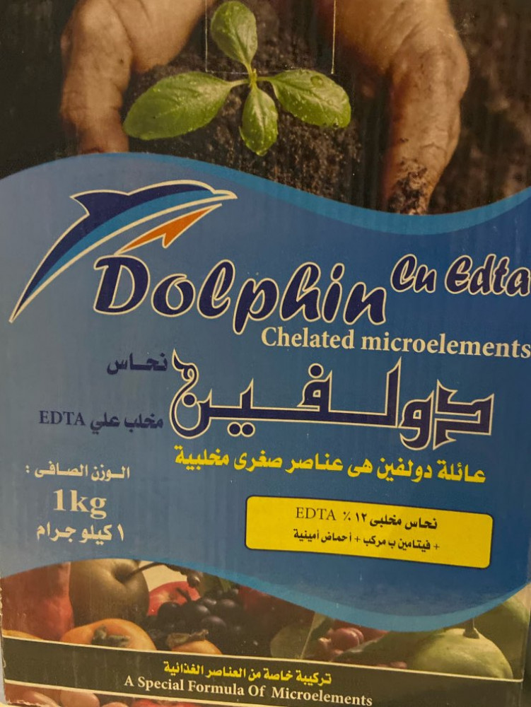 دولفين نحاس12٪ كيلو1