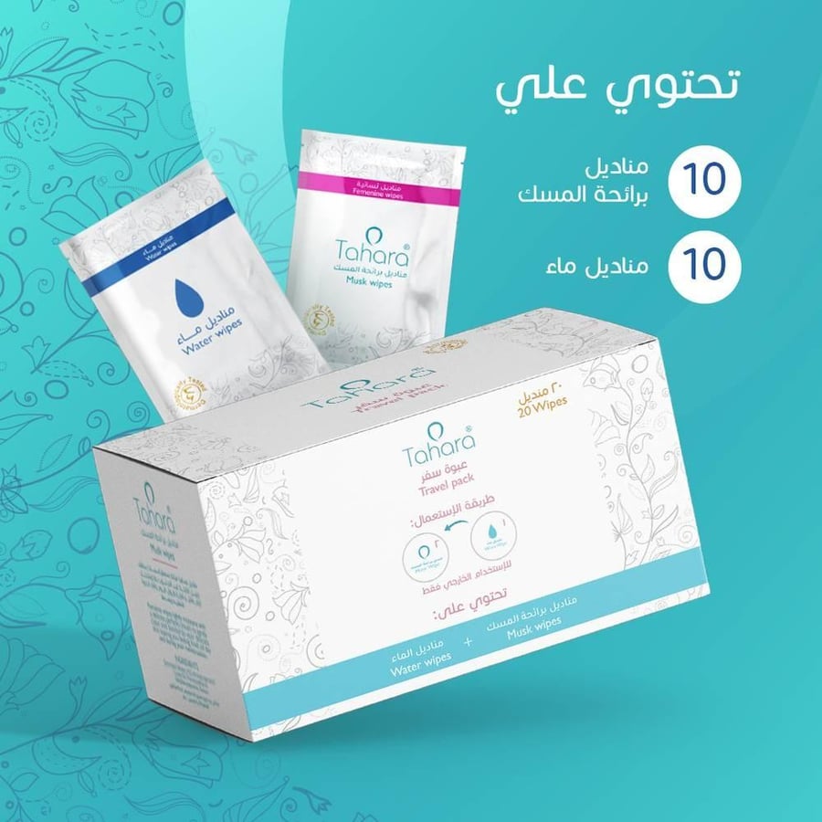 مسك الطهاره مناديل عبوه السفر